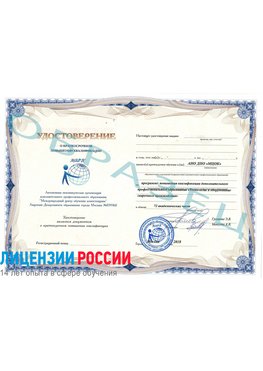 Образец удостоверение НАКС Усинск Аттестация сварщиков НАКС